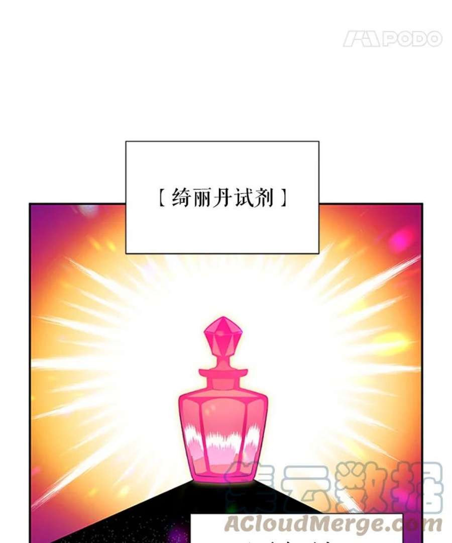 虚名的公爵之妻4.女人的价值