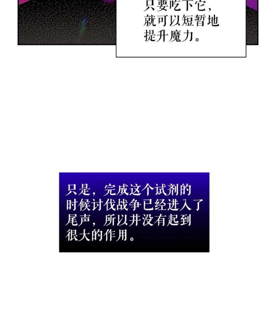 虚名的公爵之妻4.女人的价值