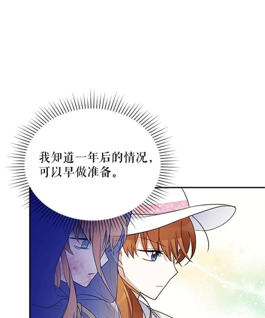 虚名的公爵之妻4.女人的价值