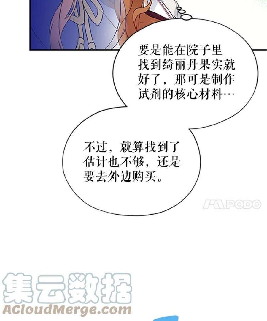 虚名的公爵之妻4.女人的价值