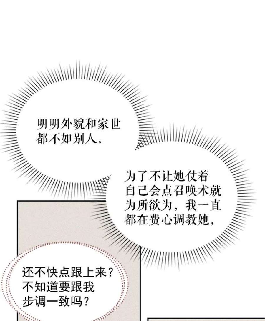 虚名的公爵之妻4.女人的价值