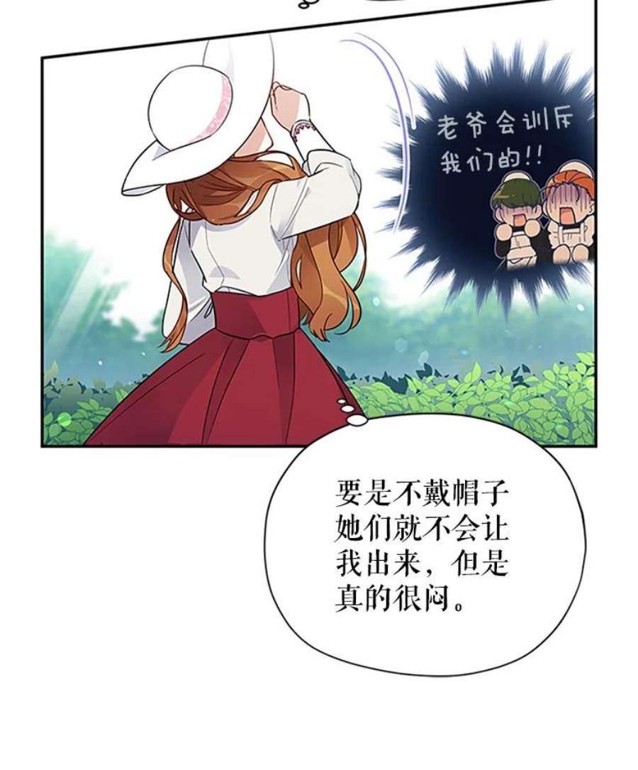 虚名的公爵之妻4.女人的价值