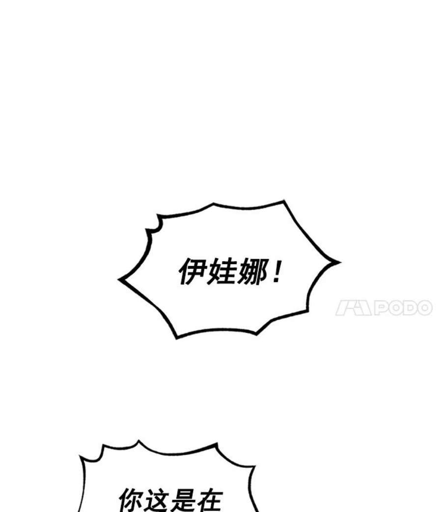 虚名的公爵之妻4.女人的价值