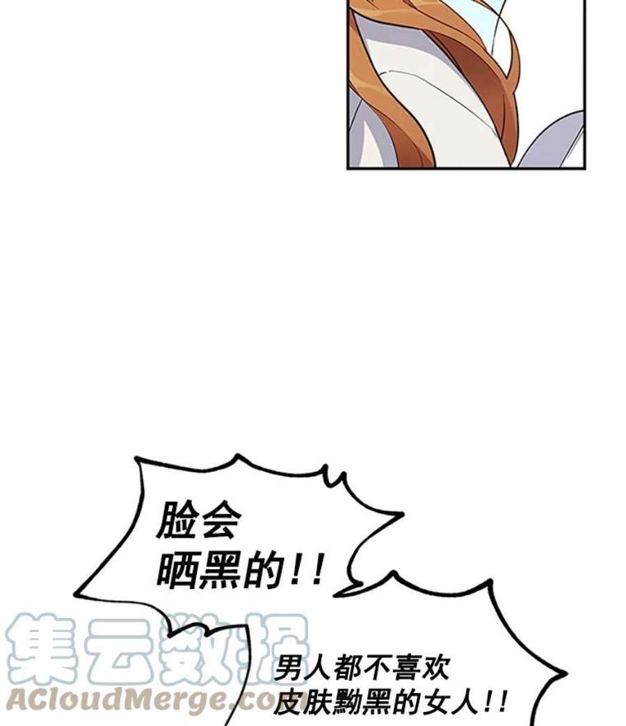 虚名的公爵之妻4.女人的价值