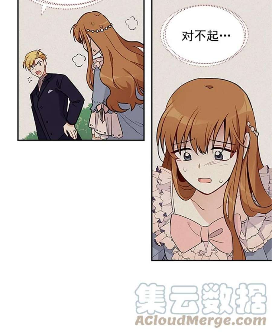 虚名的公爵之妻4.女人的价值