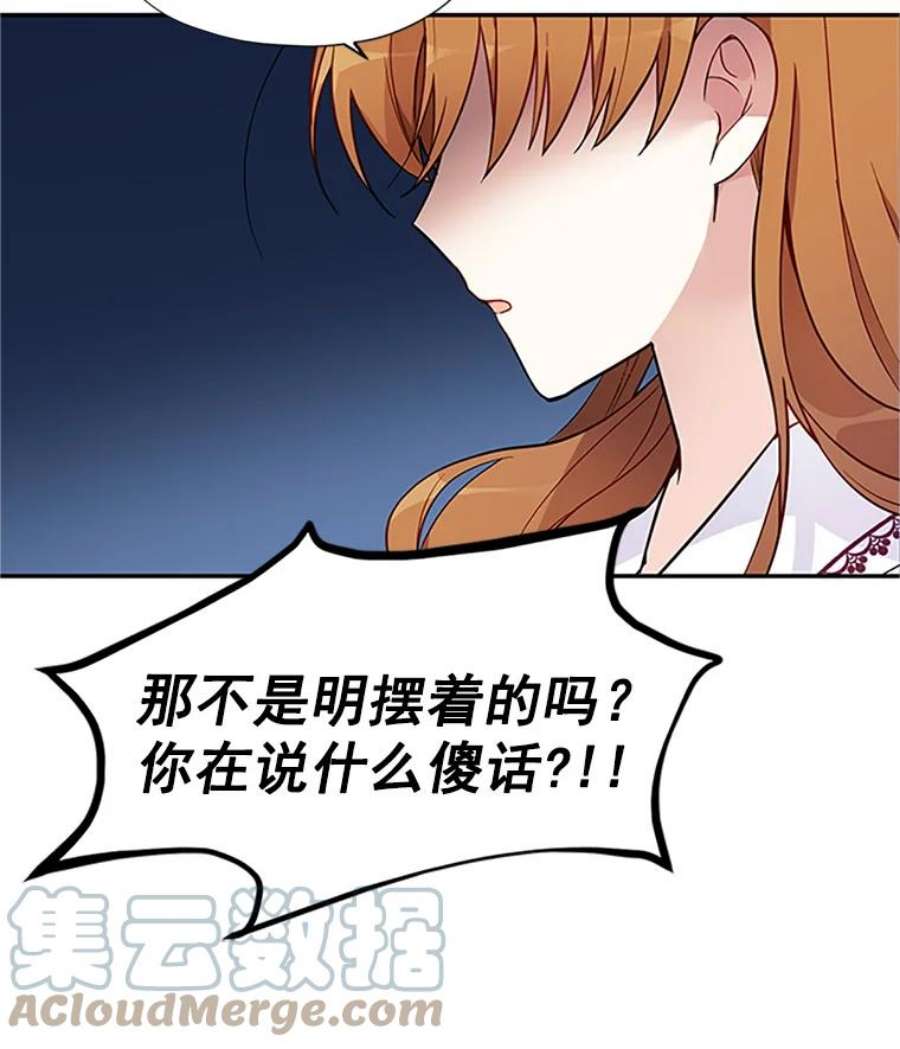 虚名的公爵之妻4.女人的价值
