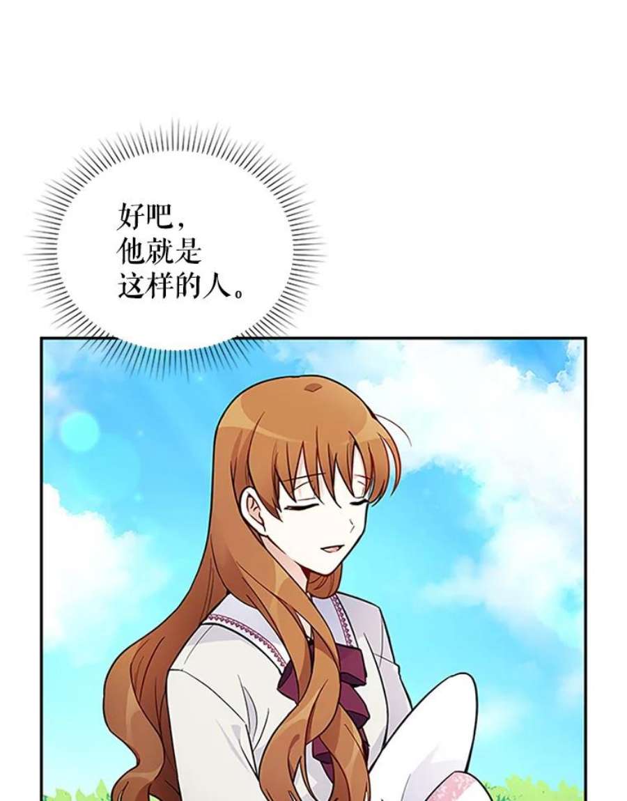 虚名的公爵之妻4.女人的价值