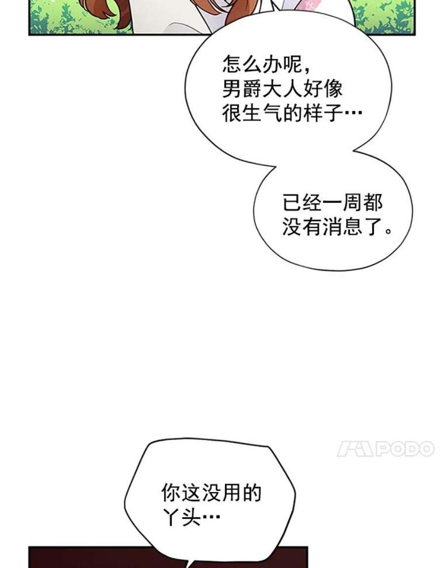 虚名的公爵之妻4.女人的价值