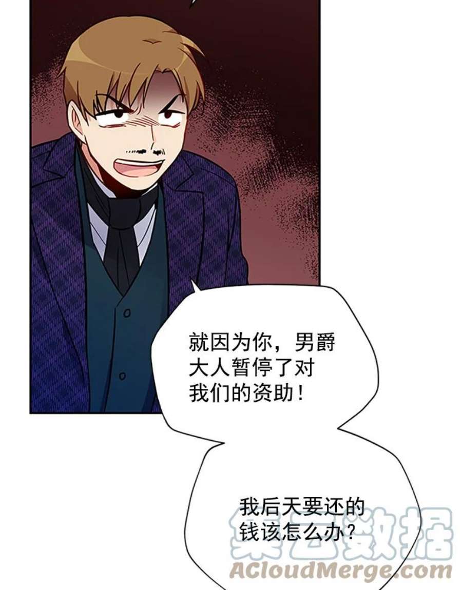 虚名的公爵之妻4.女人的价值