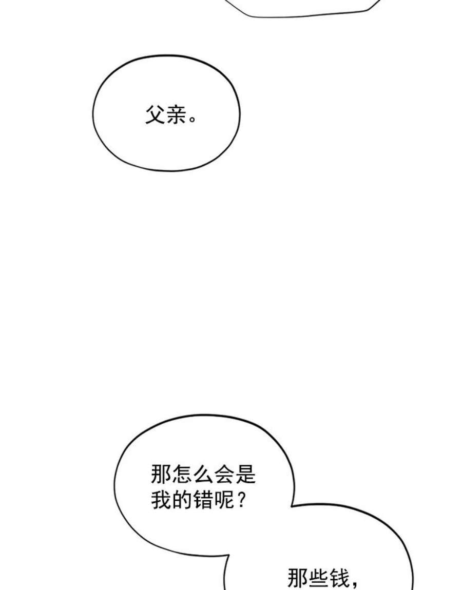 虚名的公爵之妻4.女人的价值