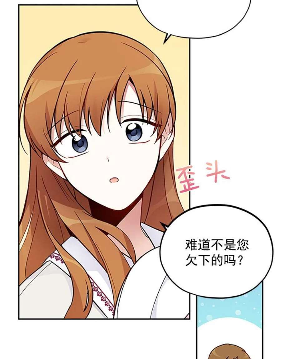 虚名的公爵之妻4.女人的价值