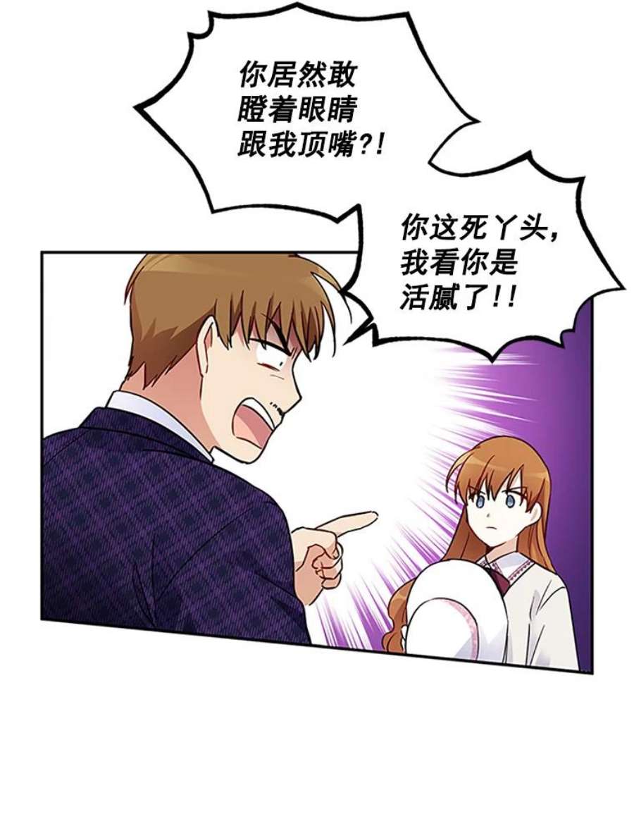 虚名的公爵之妻4.女人的价值