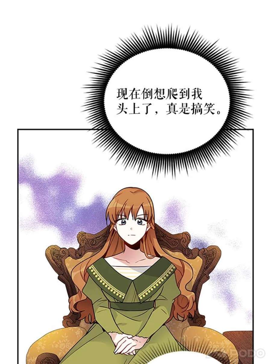 虚名的公爵之妻4.女人的价值