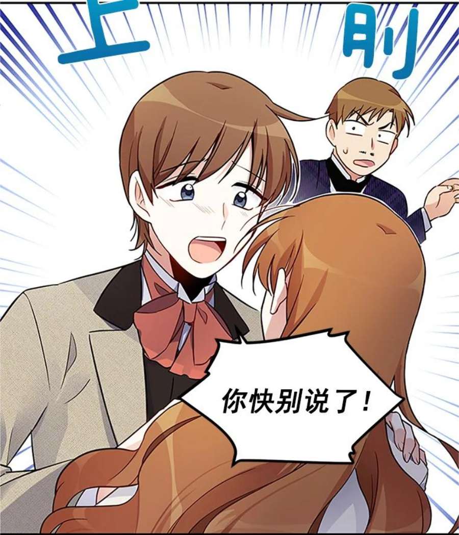 虚名的公爵之妻4.女人的价值
