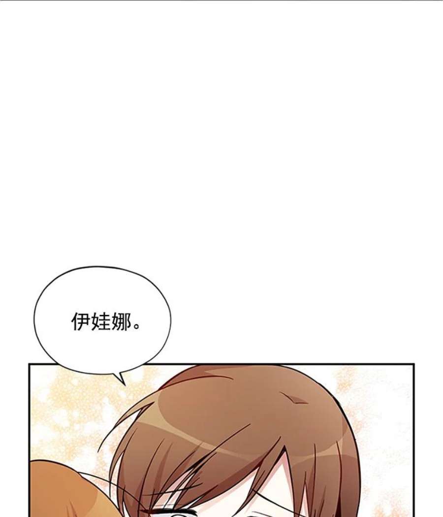 虚名的公爵之妻4.女人的价值