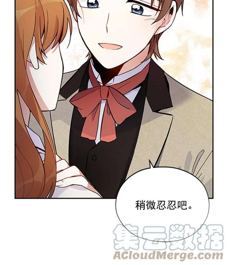 虚名的公爵之妻4.女人的价值