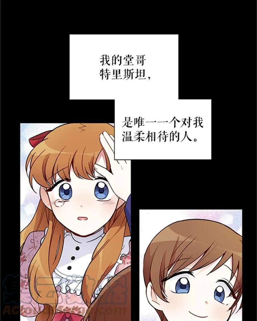 虚名的公爵之妻4.女人的价值