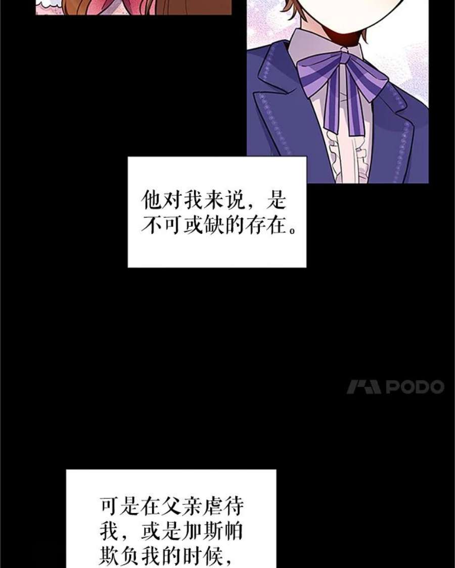虚名的公爵之妻4.女人的价值