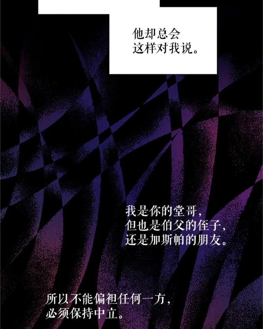 虚名的公爵之妻4.女人的价值