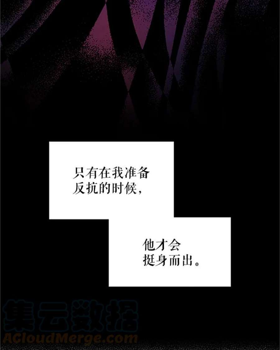 虚名的公爵之妻4.女人的价值