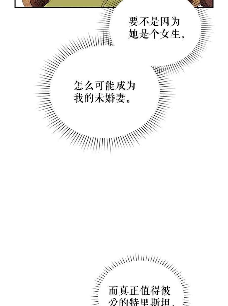 虚名的公爵之妻4.女人的价值