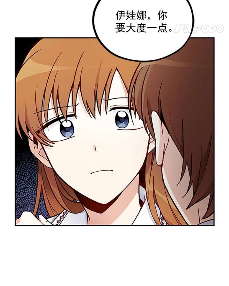 虚名的公爵之妻4.女人的价值
