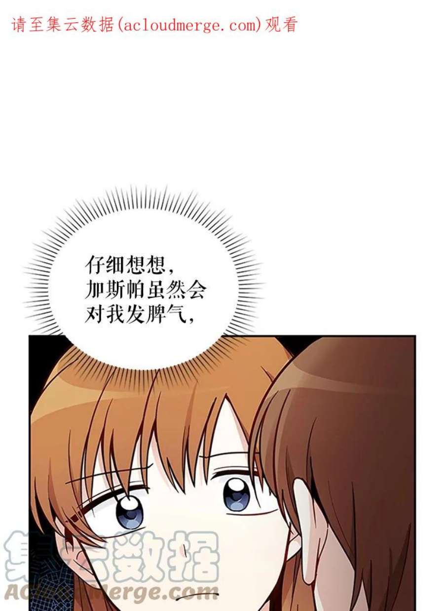 虚名的公爵之妻5.不愿再忍