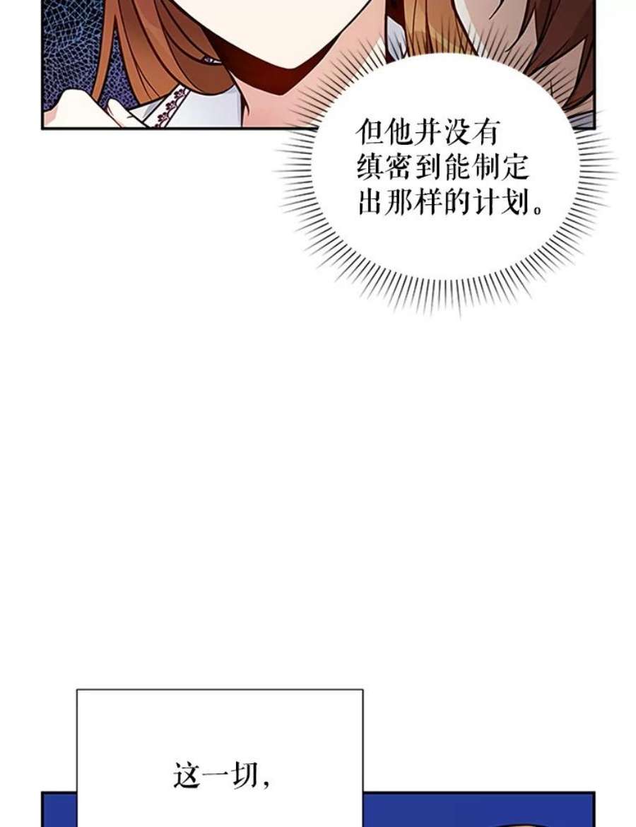 虚名的公爵之妻5.不愿再忍