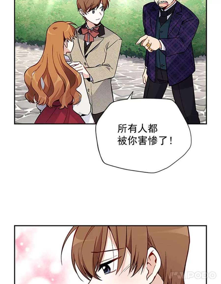 虚名的公爵之妻5.不愿再忍