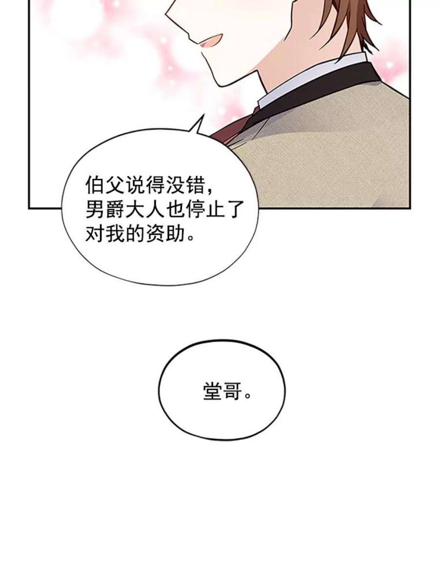虚名的公爵之妻5.不愿再忍