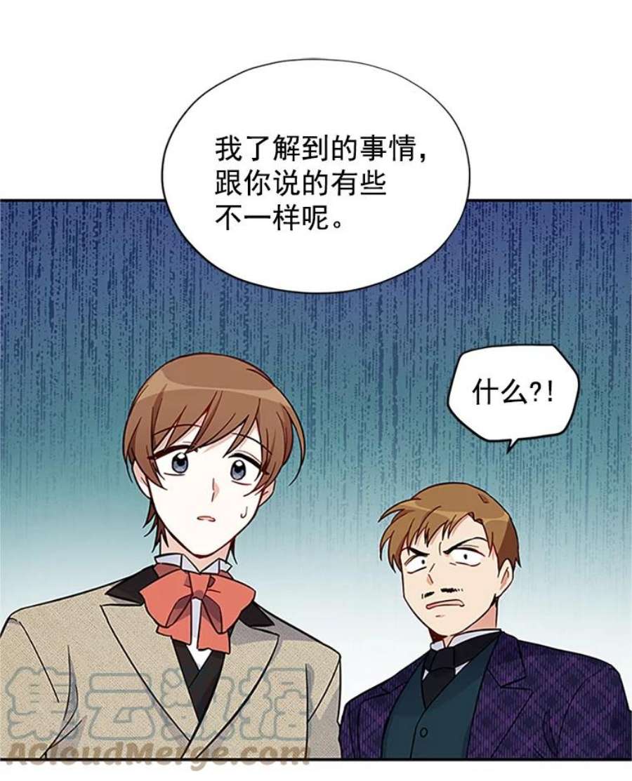 虚名的公爵之妻5.不愿再忍