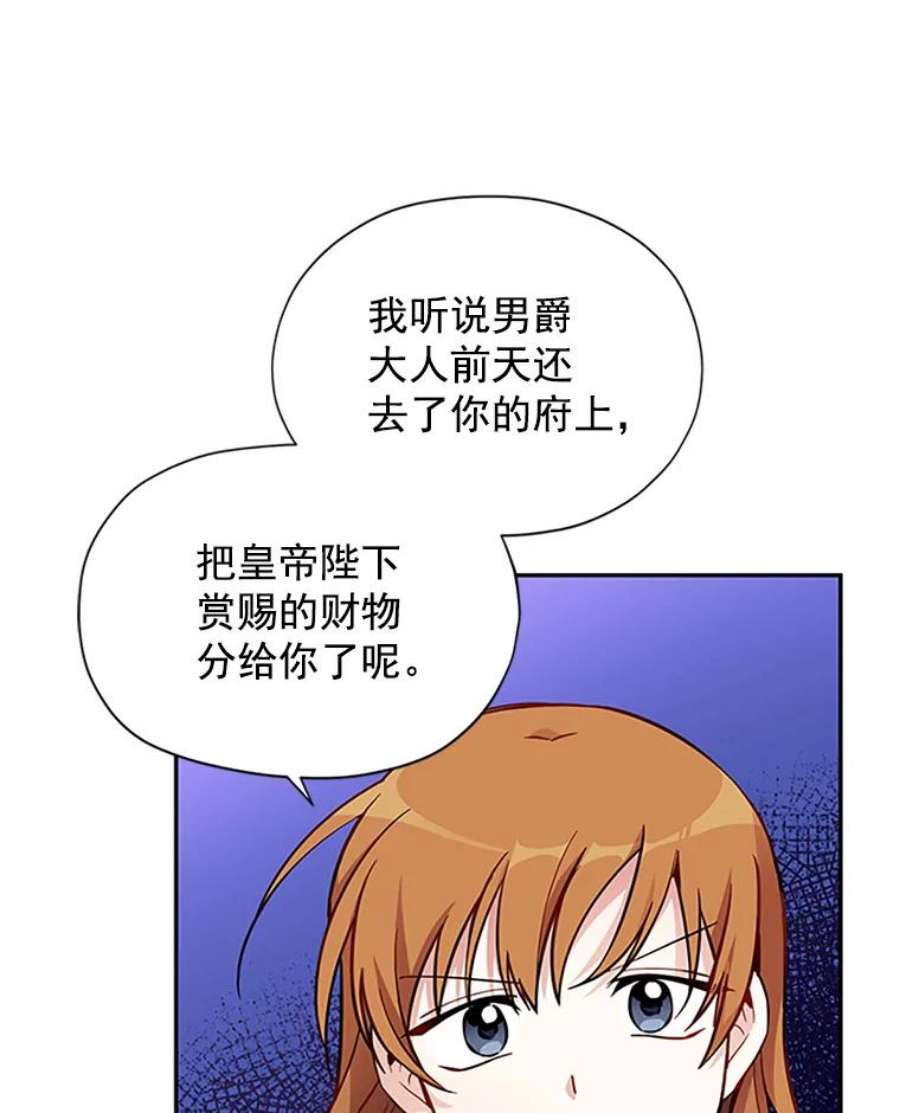 虚名的公爵之妻5.不愿再忍
