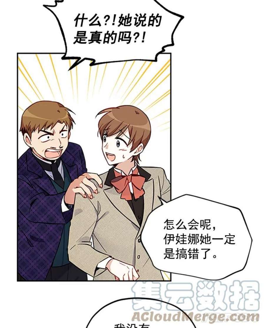 虚名的公爵之妻5.不愿再忍