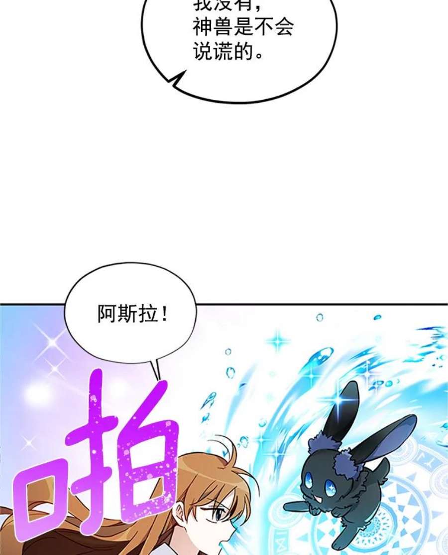 虚名的公爵之妻5.不愿再忍