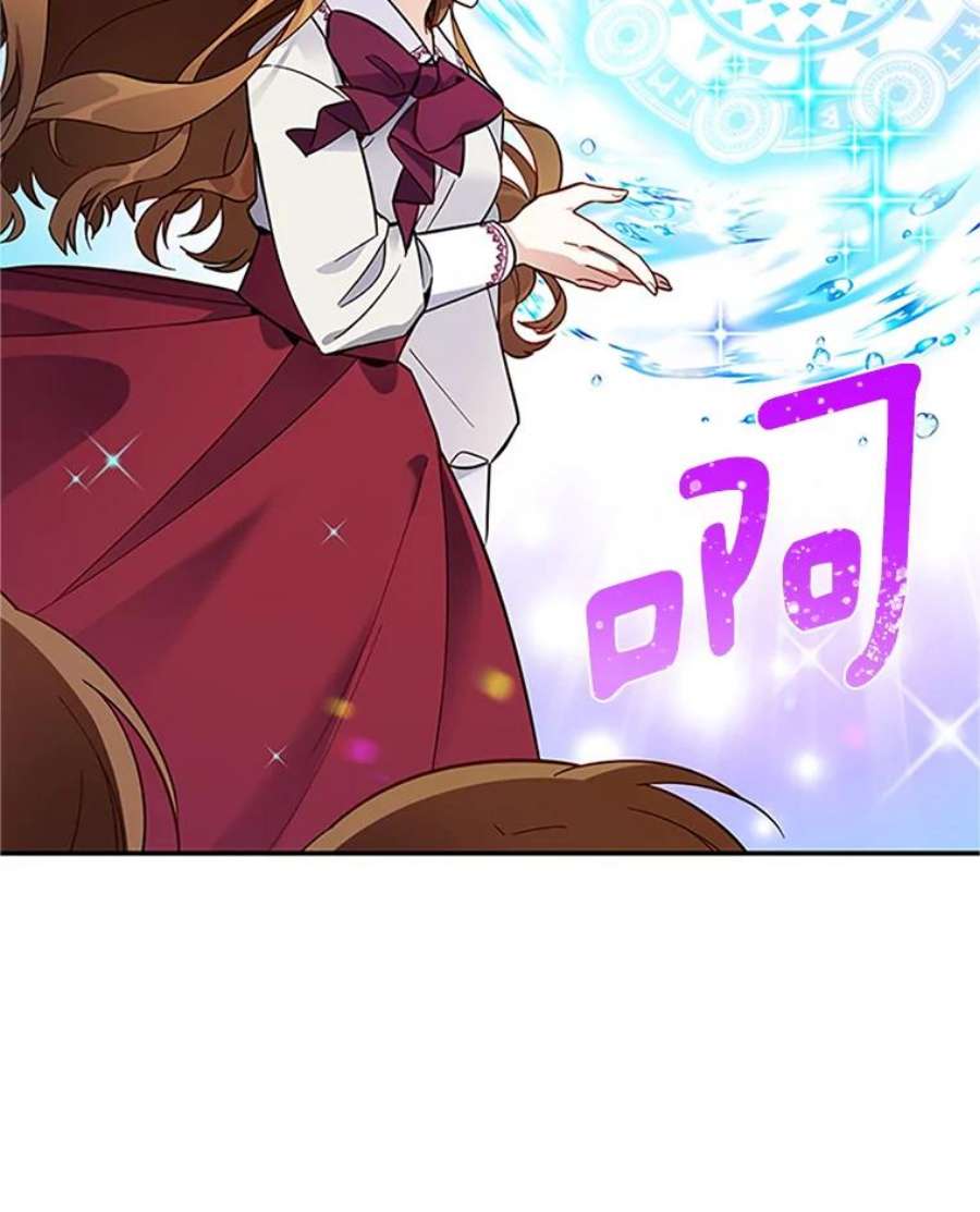 虚名的公爵之妻5.不愿再忍