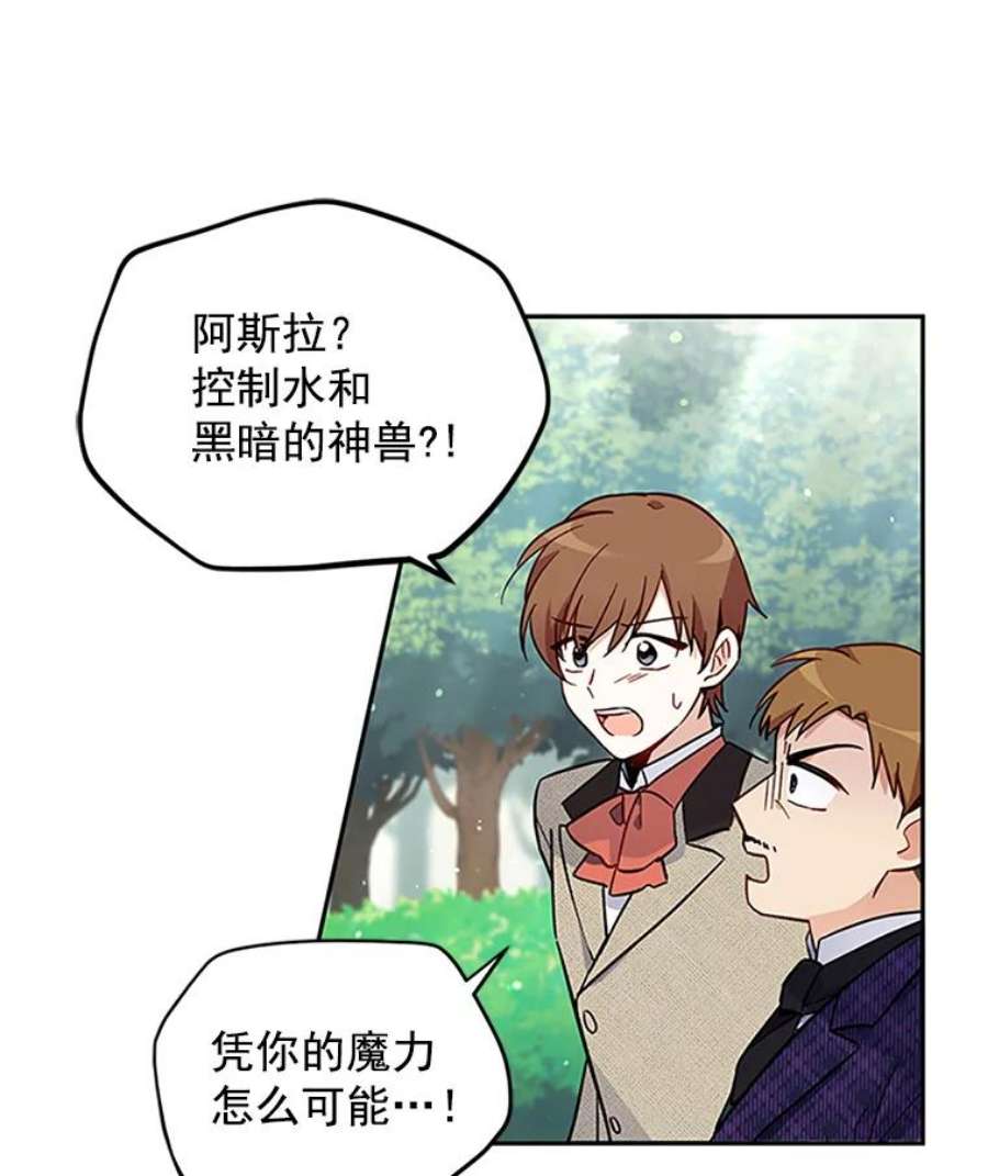 虚名的公爵之妻5.不愿再忍