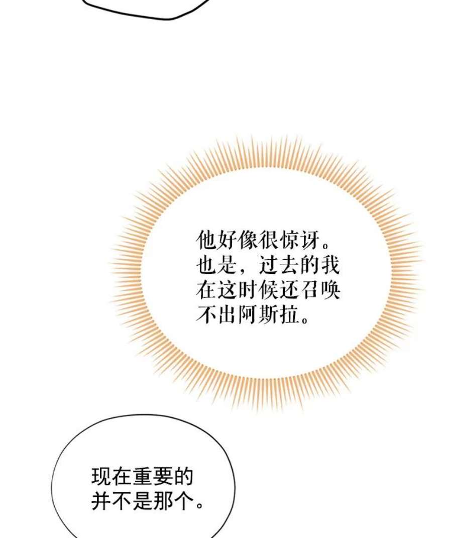 虚名的公爵之妻5.不愿再忍
