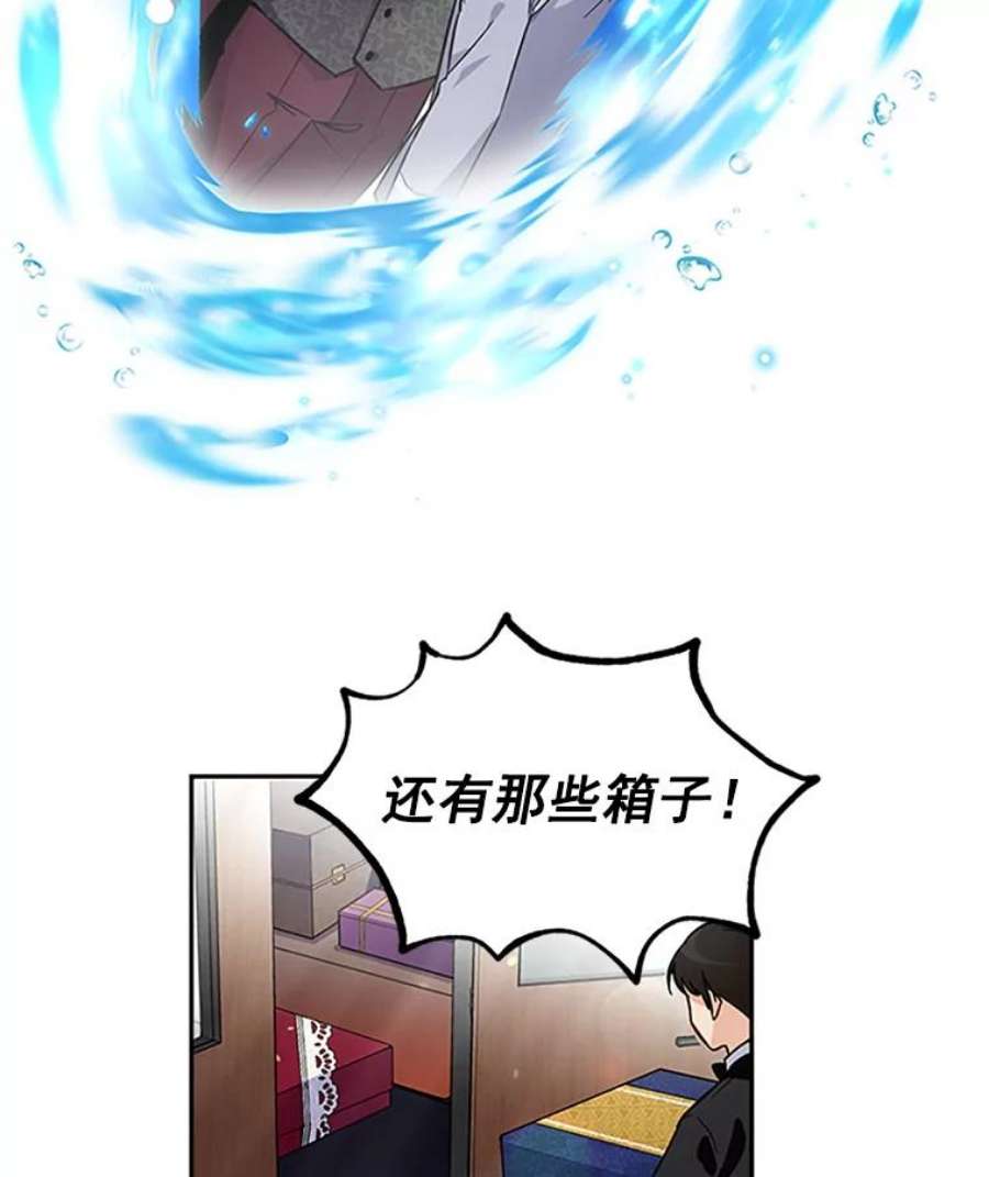 虚名的公爵之妻5.不愿再忍