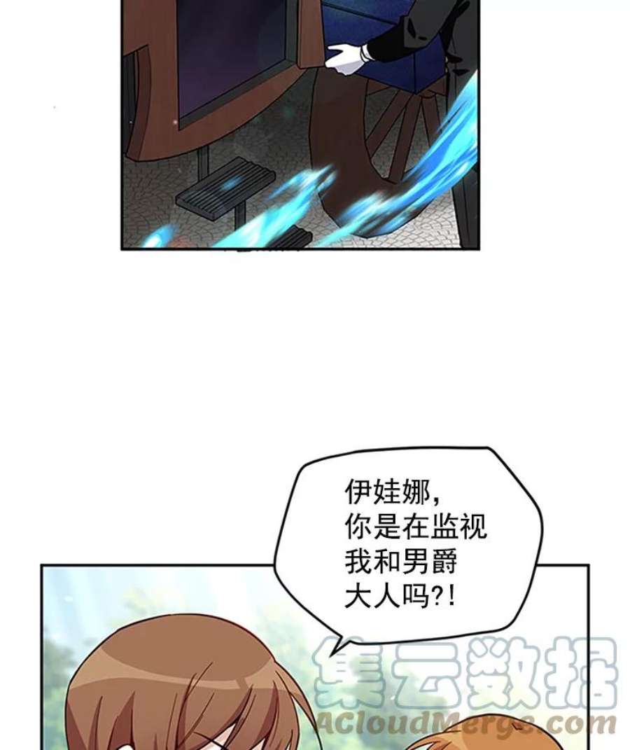 虚名的公爵之妻5.不愿再忍