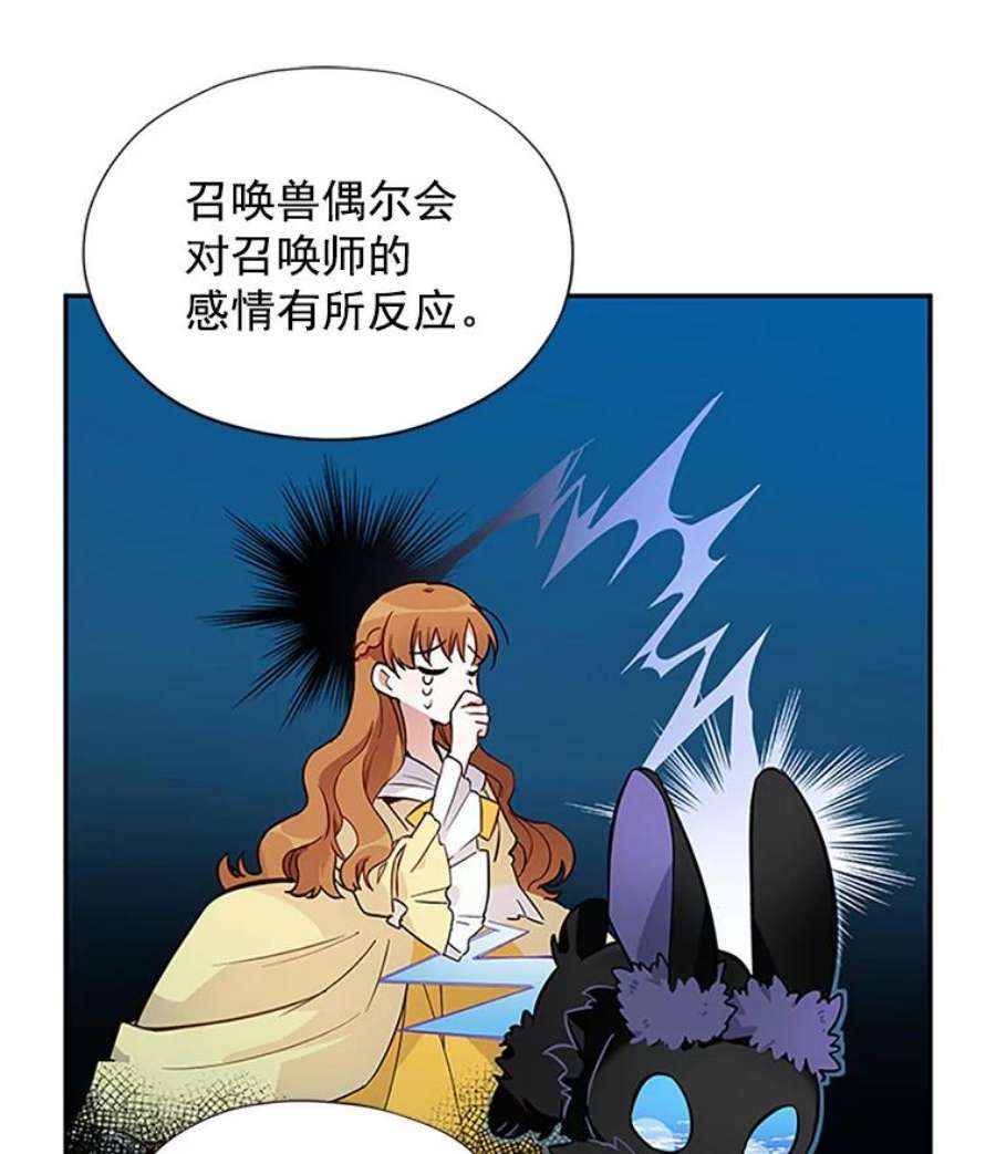 虚名的公爵之妻5.不愿再忍