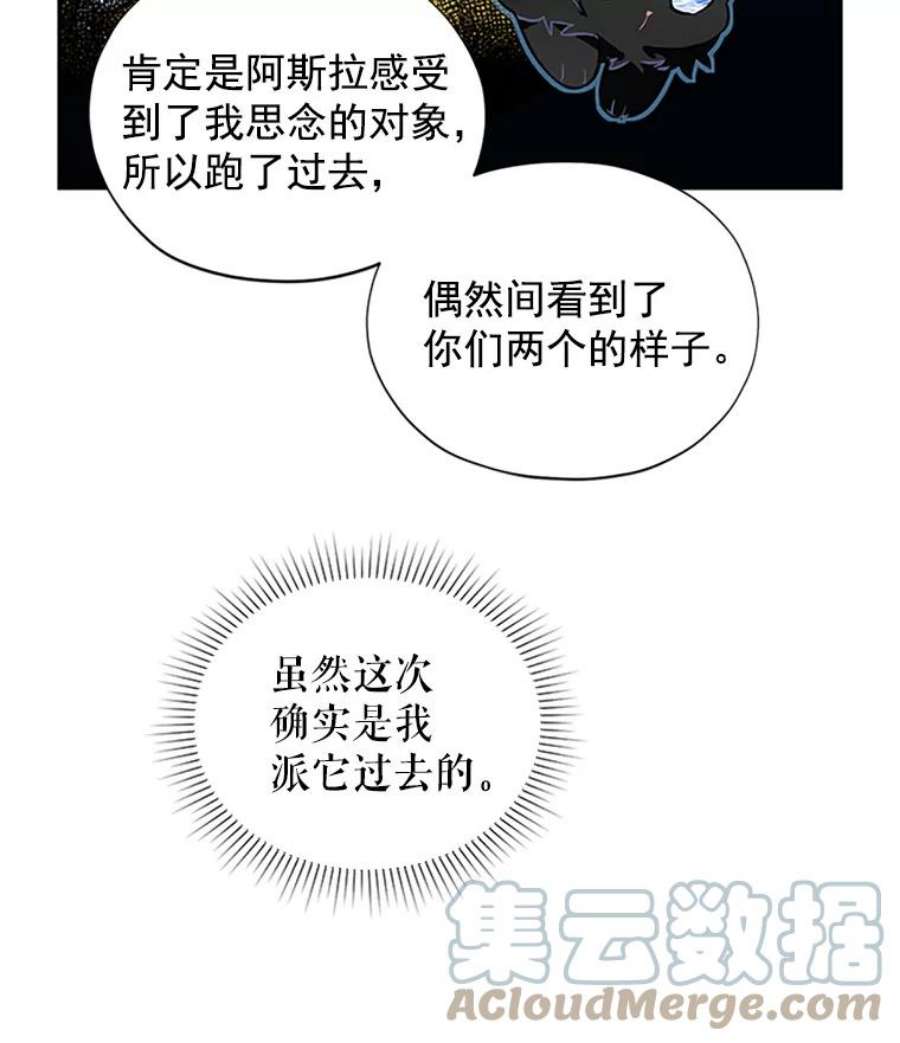 虚名的公爵之妻5.不愿再忍
