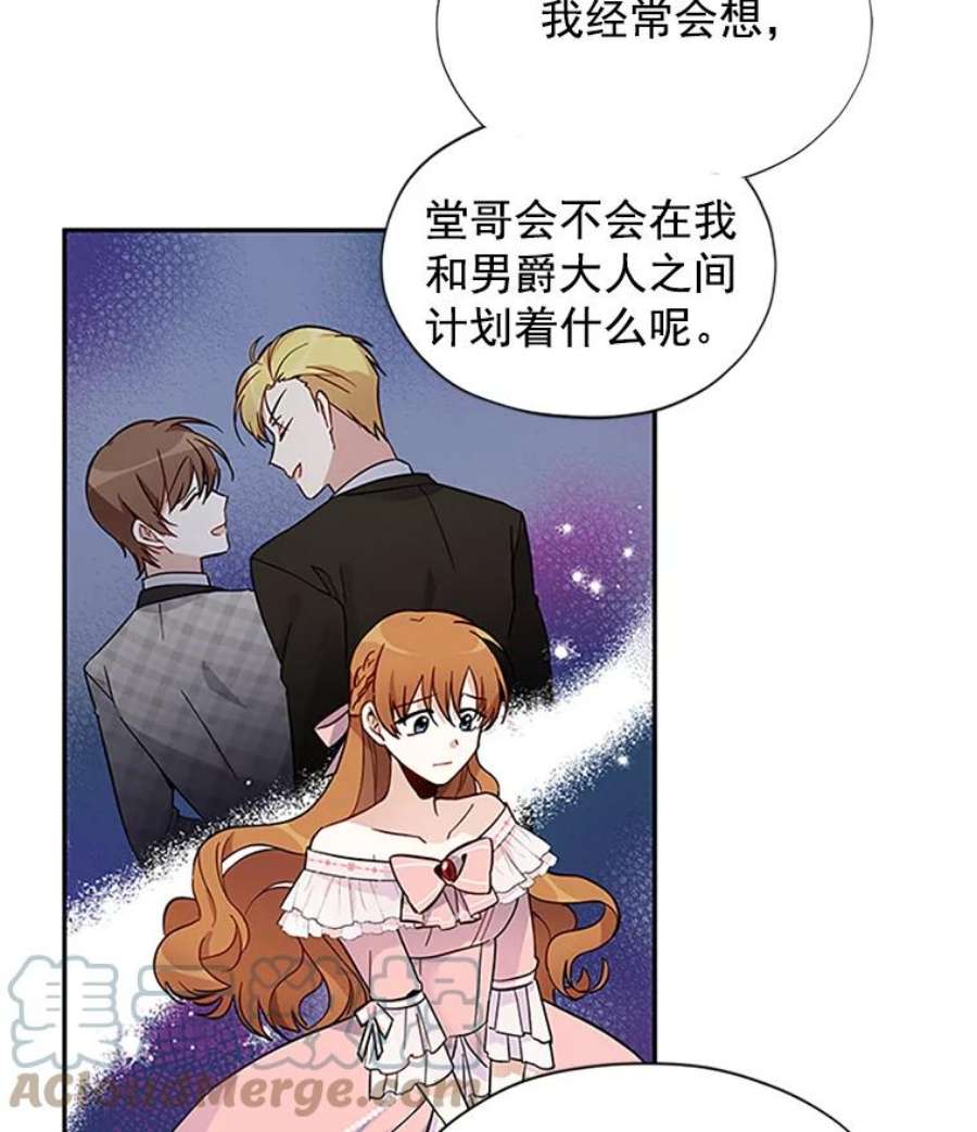 虚名的公爵之妻5.不愿再忍