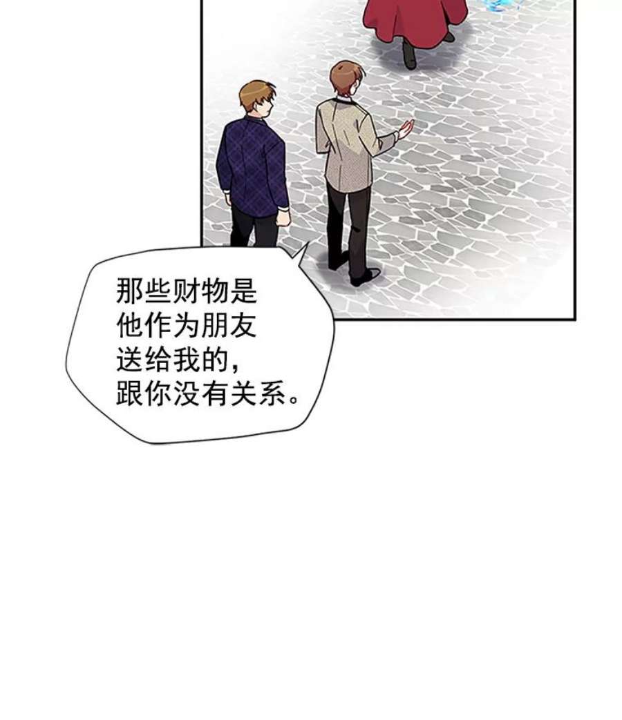 虚名的公爵之妻5.不愿再忍