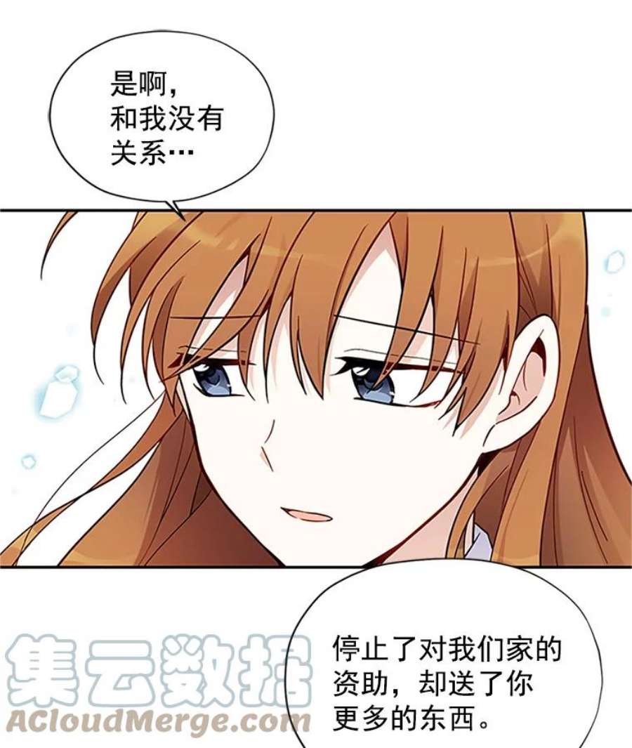 虚名的公爵之妻5.不愿再忍