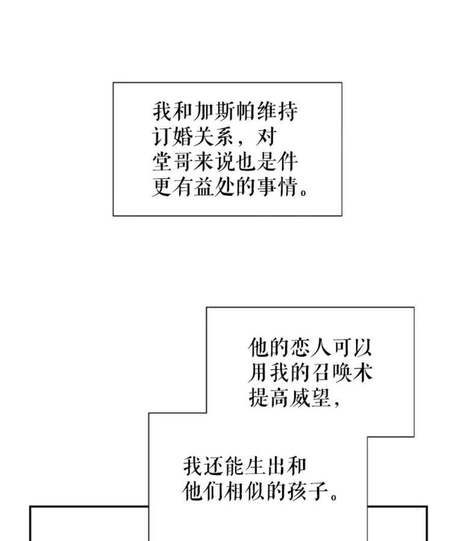 虚名的公爵之妻5.不愿再忍