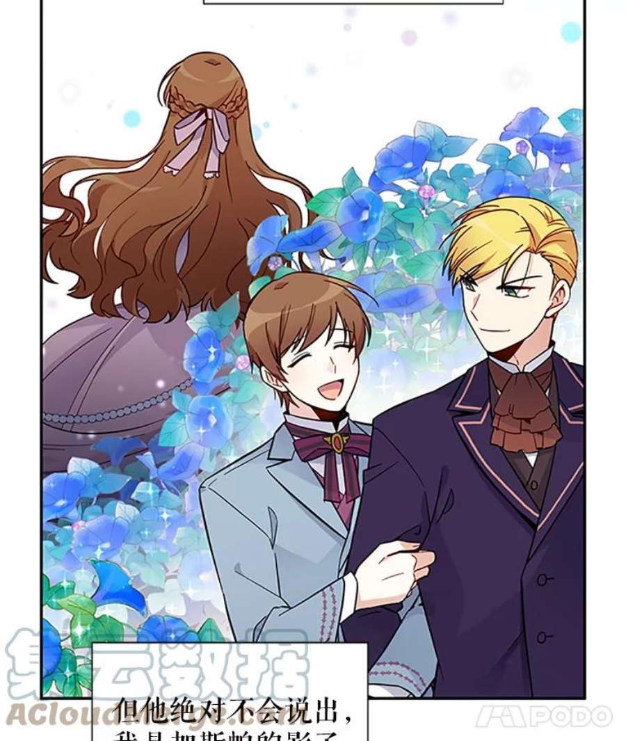 虚名的公爵之妻5.不愿再忍