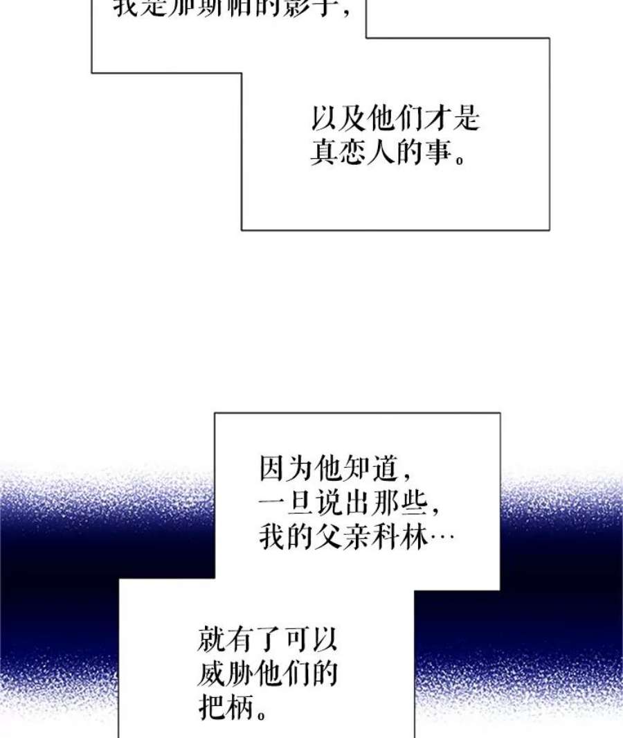虚名的公爵之妻5.不愿再忍