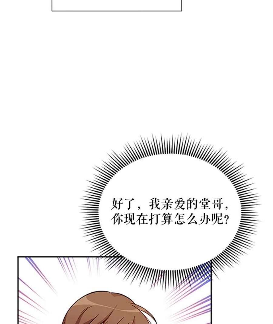 虚名的公爵之妻5.不愿再忍