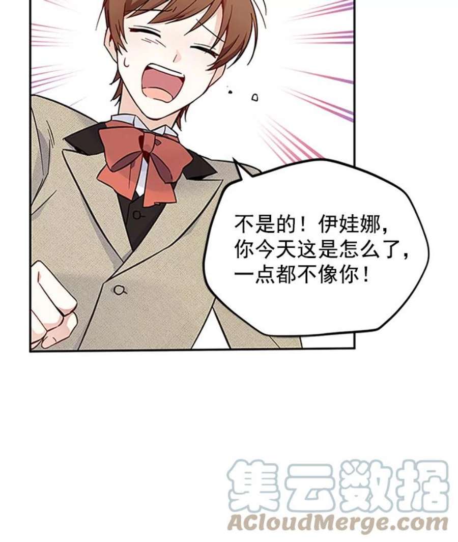 虚名的公爵之妻5.不愿再忍