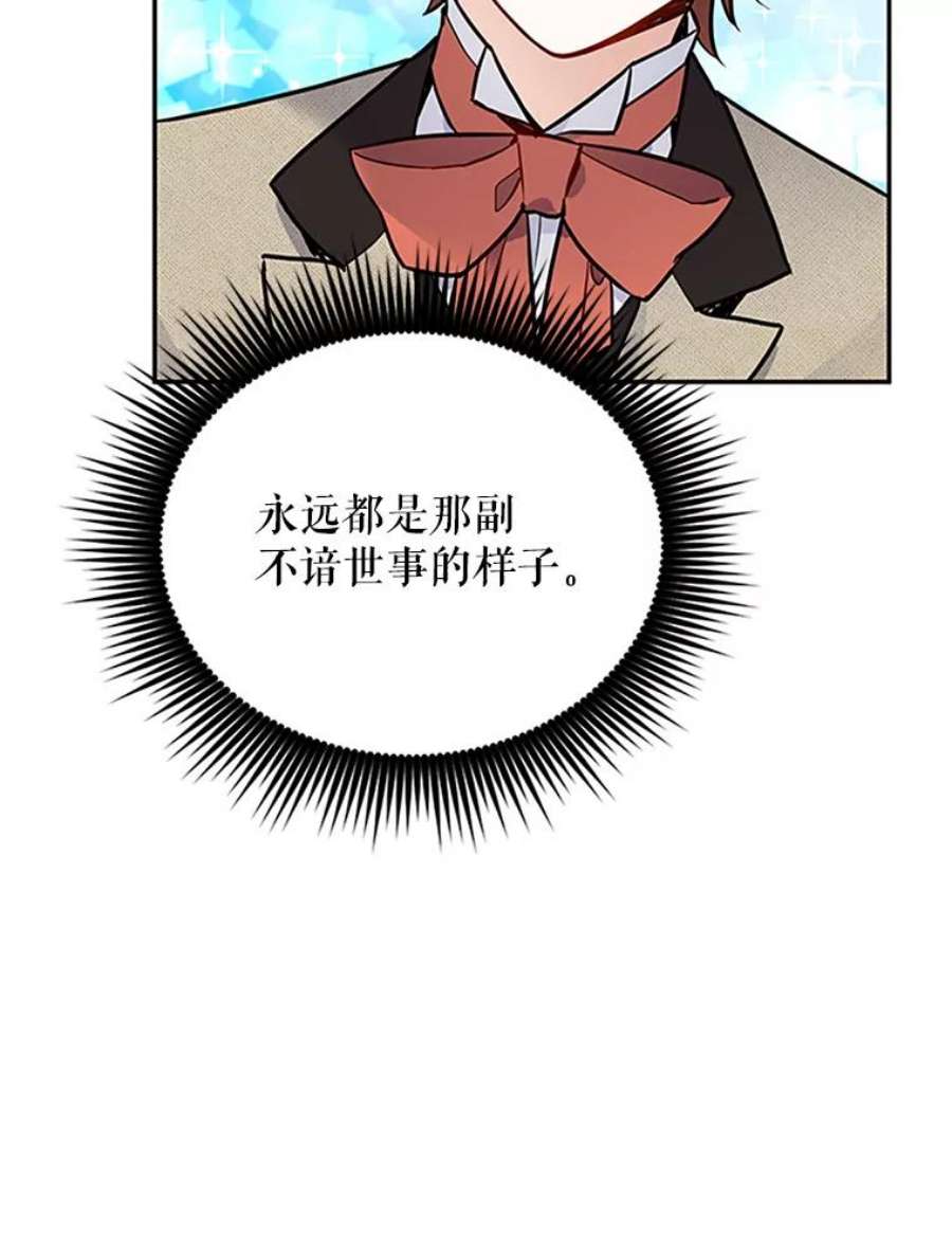 虚名的公爵之妻5.不愿再忍